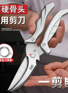 金达日美厨房剪刀强力鸡骨剪德国进口不锈钢家用多功能剪鸡鸭鹅骨