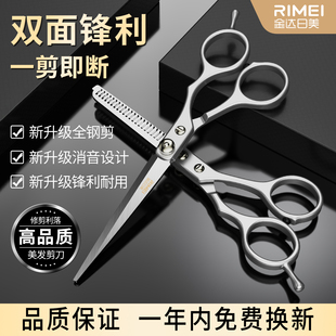 金达日美理发剪刀剪发专用神器理发剪工具套装家用儿童剪发专用剪