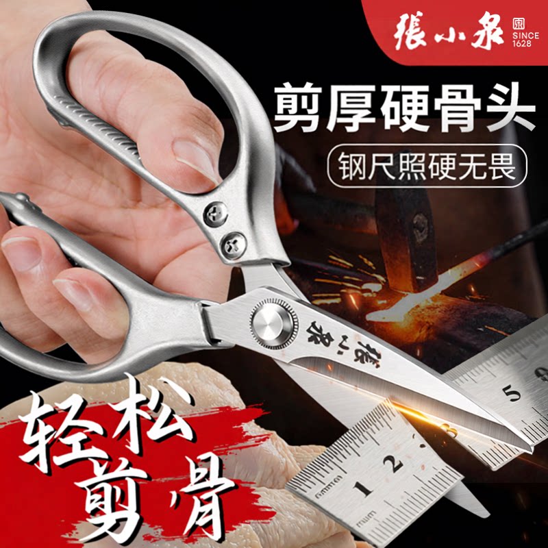 张小泉正品厨房鸡骨剪刀加大加厚图片