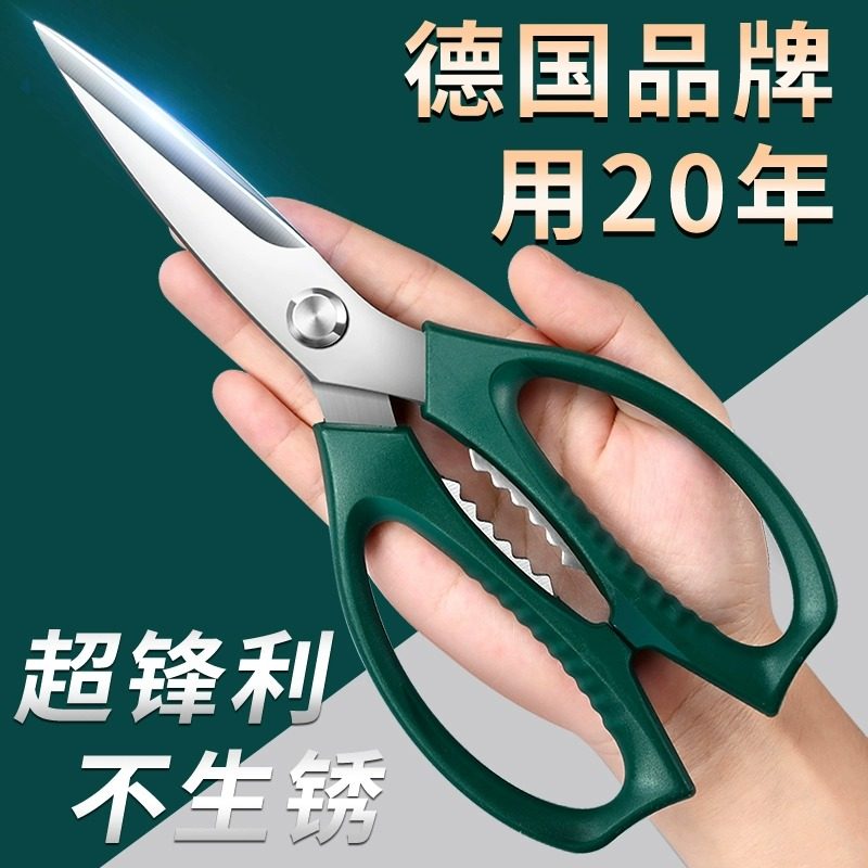 德国厨房剪刀家用高硬度锋利多功能剪鱼骨头专用强力鸡骨剪子食用,居家日用,厨房剪刀,淘宝优惠券,粉丝福利购,淘宝优惠卷