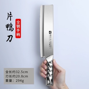 片鸭刀钢刀片皮烤鸭刀不锈钢厨师专用菜刀商用刀具厨房切片切肉刀