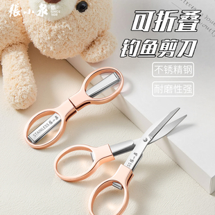迷你折叠剪旅行钓鱼剪子 张小泉剪刀小型锋利家用随身多功能便捷式