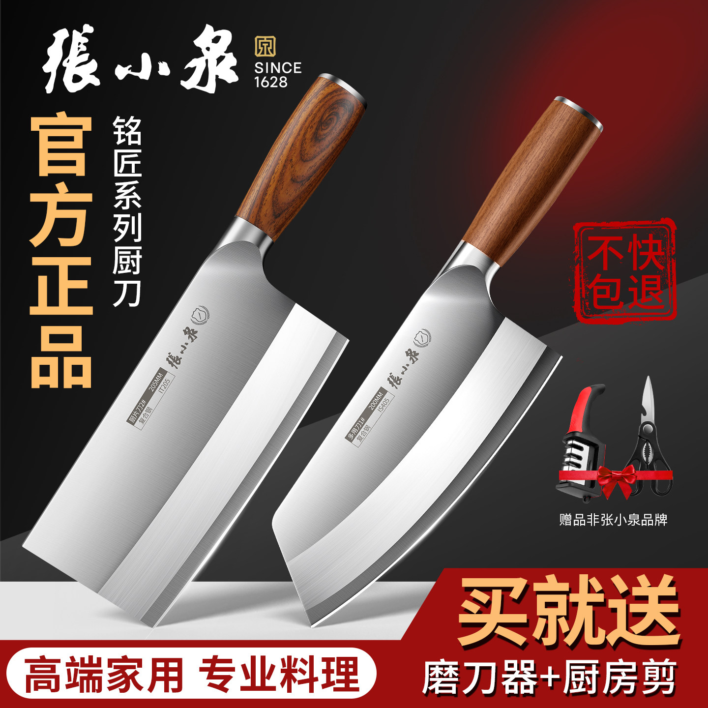 张小泉菜刀厨师专用刀切菜刀切肉刀具家用厨房锋利官方旗舰店正品,厨房/烹饪用具,菜刀,淘宝优惠券,粉丝福利购,淘宝优惠卷