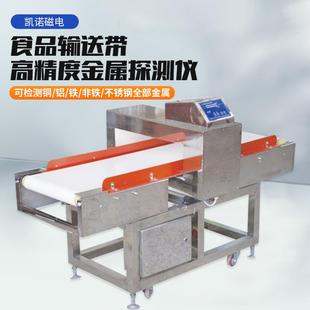 食品金属探测仪器厂家包装铝箔袋全金检机高精度异物全金属检测机