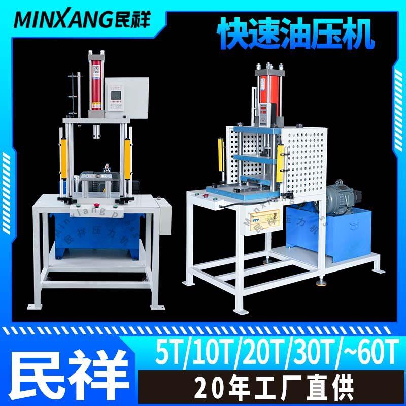 滑板式液压机四柱油压机3吨5吨10吨电动冲孔机切水轴承压合机