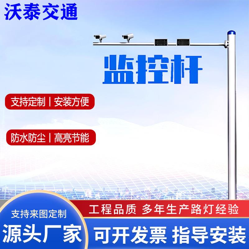 信号灯杆监控杆厂家直销高度可定路口红绿灯杆四岔路口监控杆
