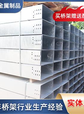 热浸锌电缆桥架现货供应热镀锌大跨距防火喷塑桥架200X00走线槽