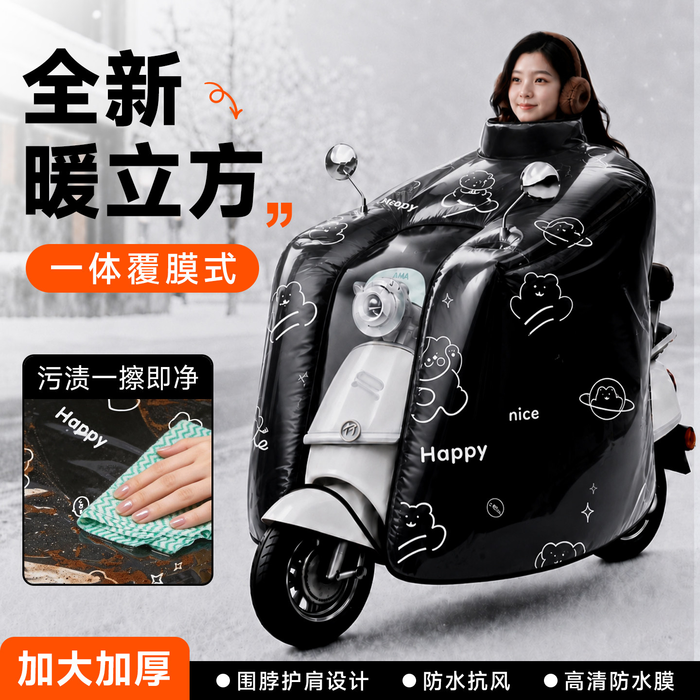 【反季特价】冬季电动车厚挡风被