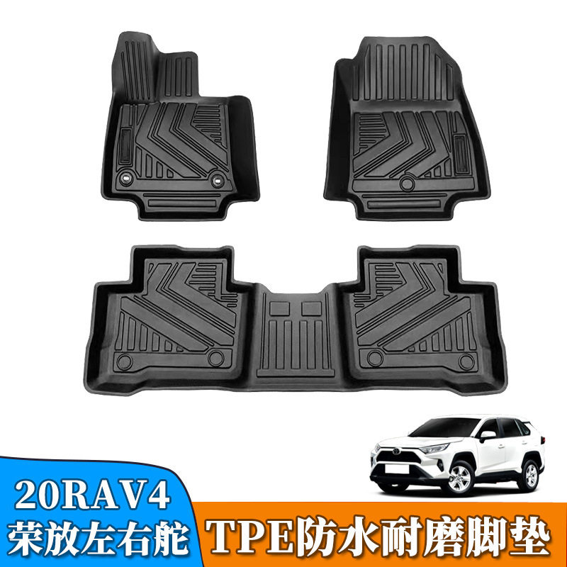 TPE适用于20款右舵全新RAV4脚垫全新荣放脚垫第五代RAV4荣放脚垫