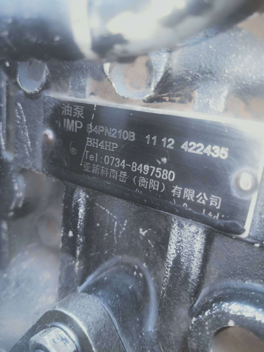 供应衡 喷油泵总成 B4PN210B 订货号型号 BH4HP油泵