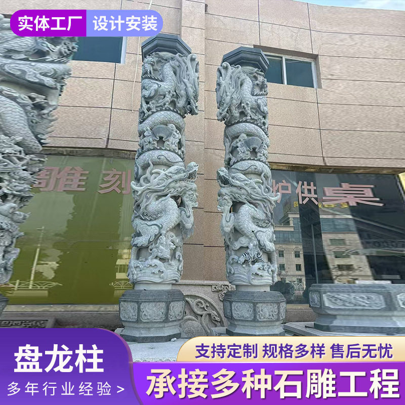 中式青石花岗岩盘龙柱景观雕塑