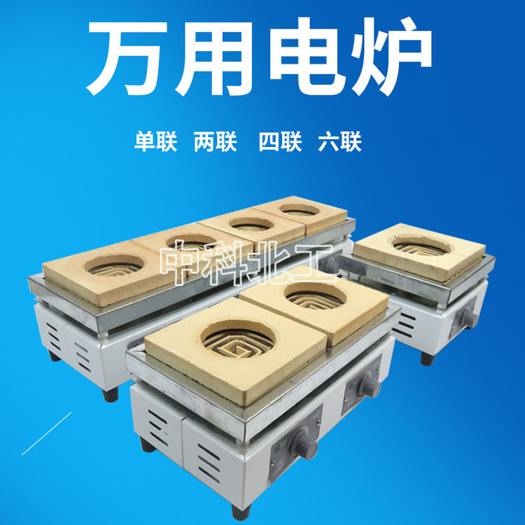 万用电炉实验室高温封闭电阻炉