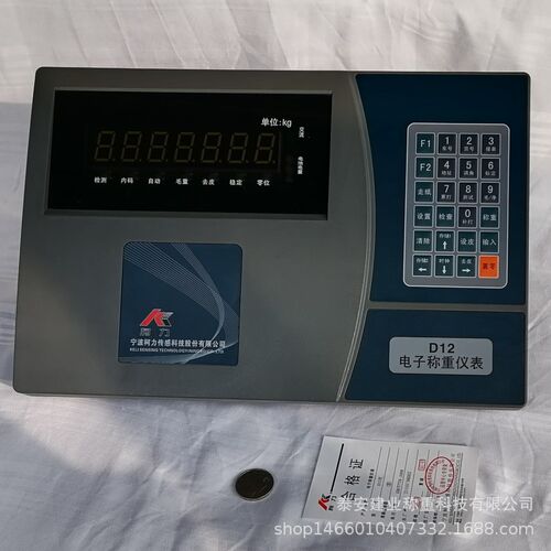 柯力D12-Y称重仪表数字显示