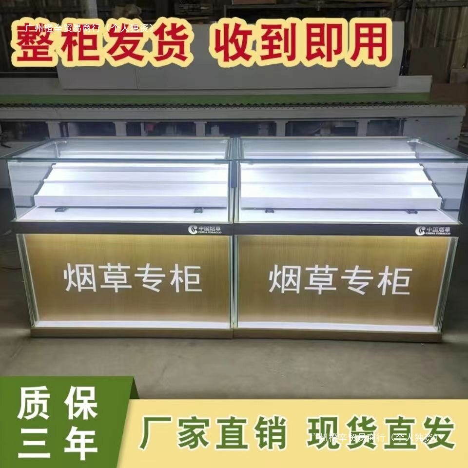 木质烟柜台烟柜便利店玻璃展示柜红酒烟酒靠墙背柜香烟柜台陈列柜