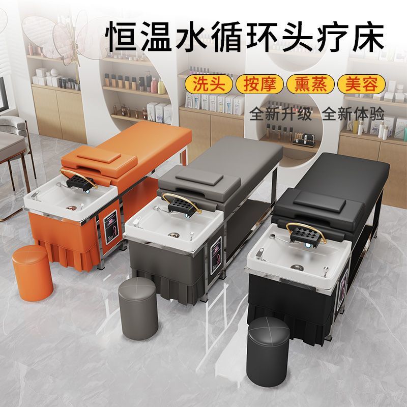新款不锈钢泰式按摩洗头床理发店专用美容美发店熏蒸头疗水循环床