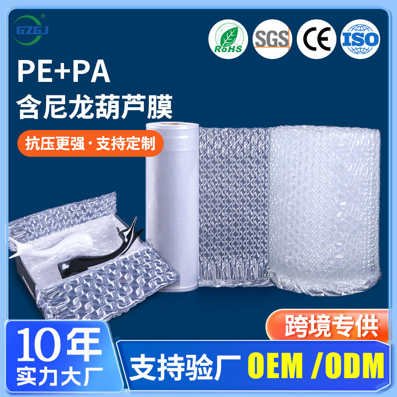 厂家供应透明葫芦膜含尼龙食品用充气包装膜PA气柱加强加厚耐用,电子元器件市场,电线扎带/束线带,淘宝优惠券,粉丝福利购,淘宝优惠卷