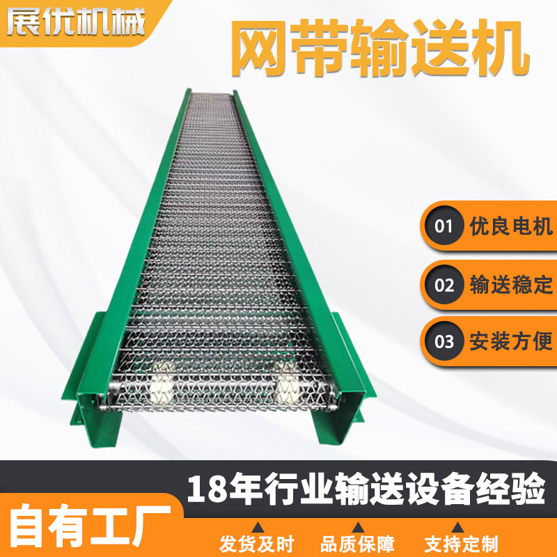 不锈钢网带传送机食品冷却降温流水线瓜果蔬菜清洗烘干网带输送机