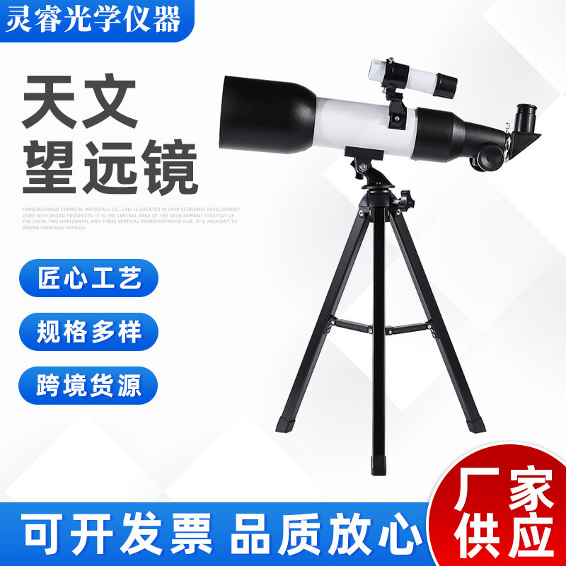 36060天文望远镜高清高倍观月