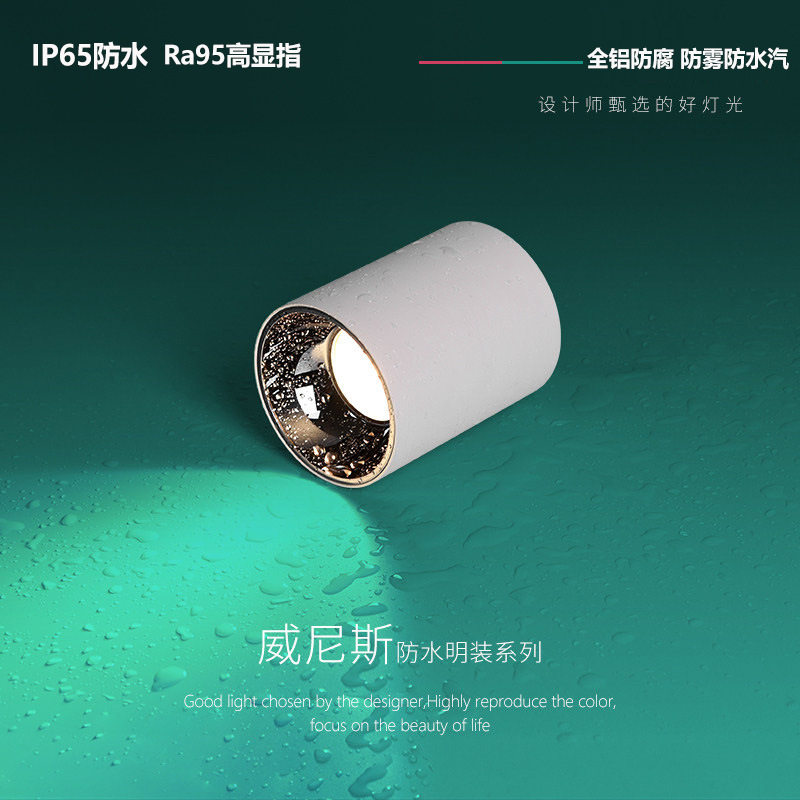 三知led防水明装筒灯深防眩天花灯店铺酒店浴室阳台防潮防雾射灯