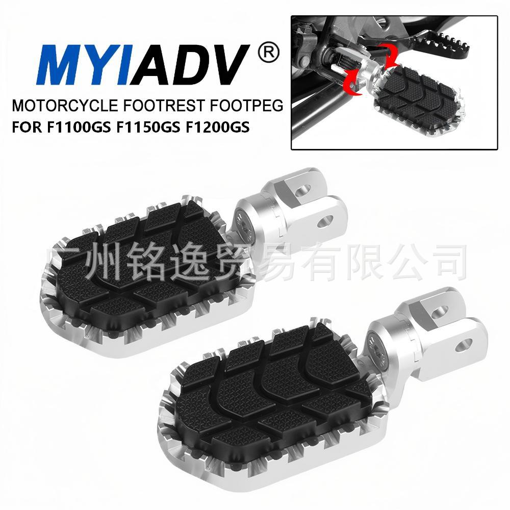 宝马F1100/1150/1250GS前脚踏