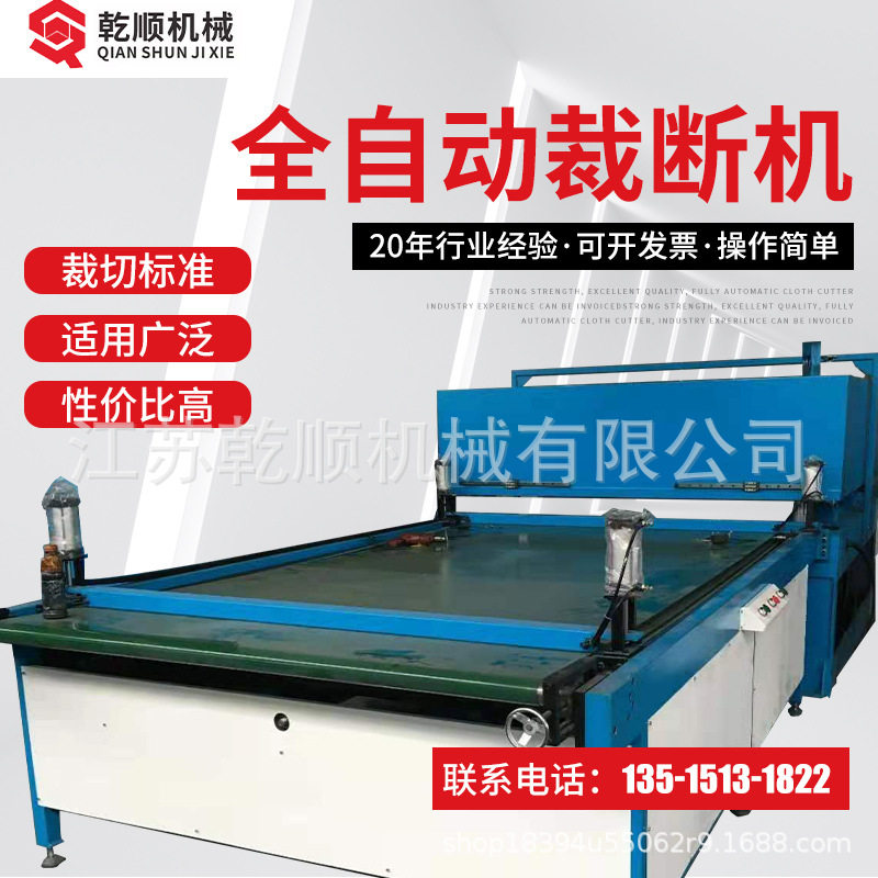 全自动裁断机无纺布珍珠棉色卡