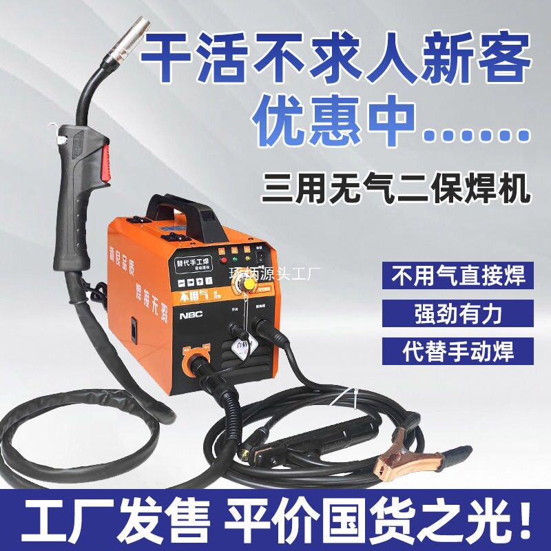 速抢】三用二保焊机家用220v小型多功能氩弧电焊一体全套焊机
