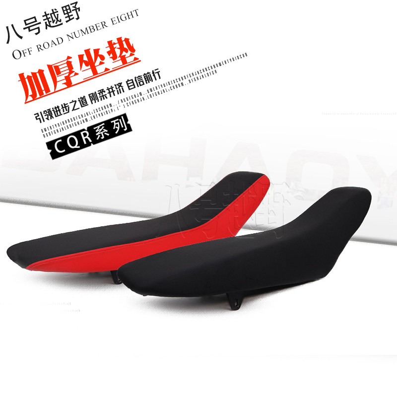 高赛终结者150A135R58加宽坐垫