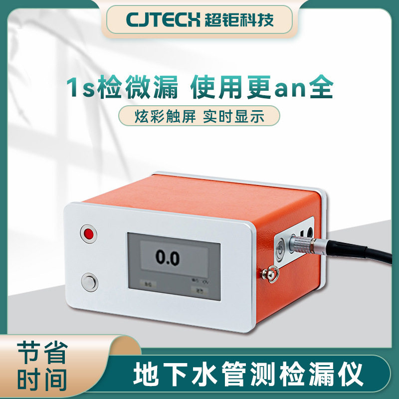 地下水管测检漏仪1s检微漏数显