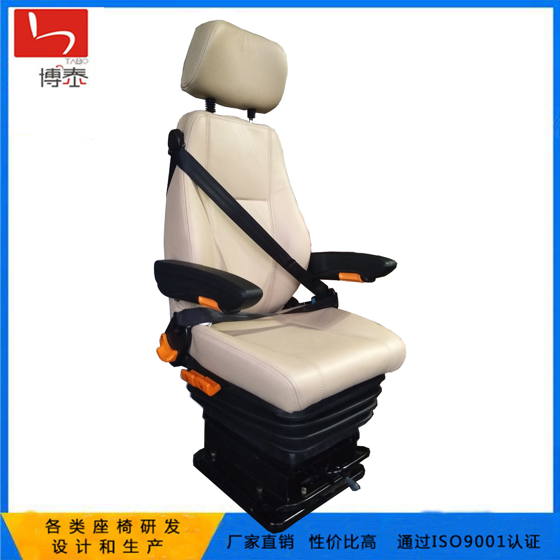 S802船用机械升降导电驾驶舱座椅