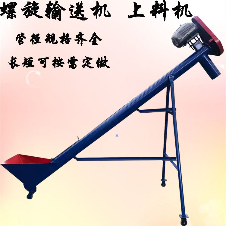 倾斜式不锈钢螺旋输送机大管径镀锌管生物质颗粒上料机干粉提升机