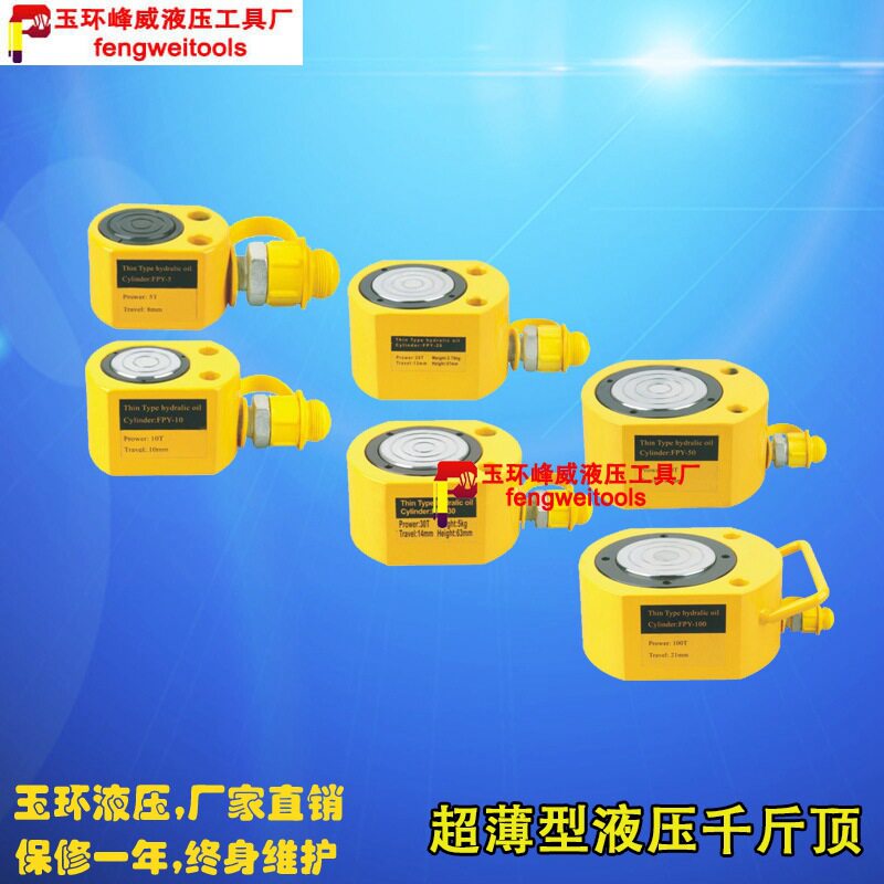 玉环超薄型分离式液压千斤顶