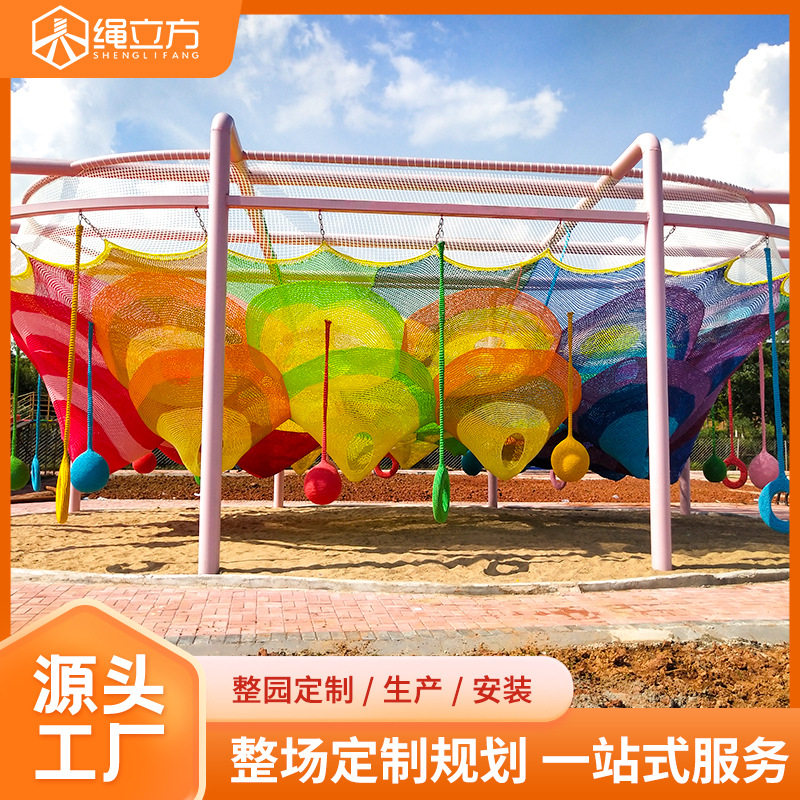 大型户外游乐拓展乐园绳网游乐园绳立方整体设计规划景区无动力