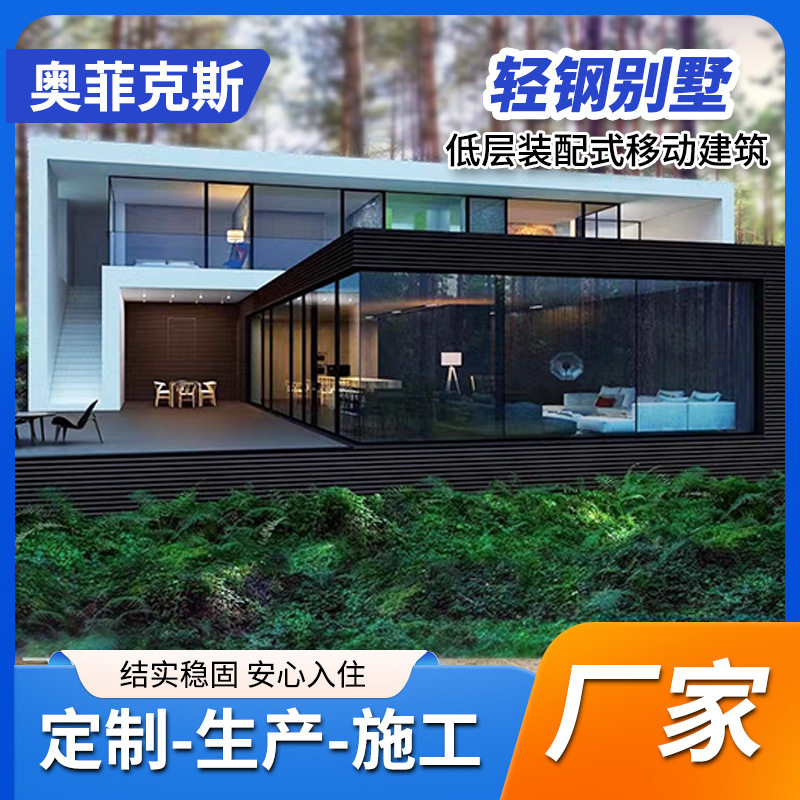 装配式轻钢别墅轻钢结构厂家房屋龙骨轻钢材料框架重钢设计自建房