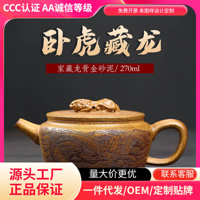 原矿宜兴柴烧龙骨金砂泥料卧虎藏龙名家老师纯手工刻绘汉瓦泡茶壶