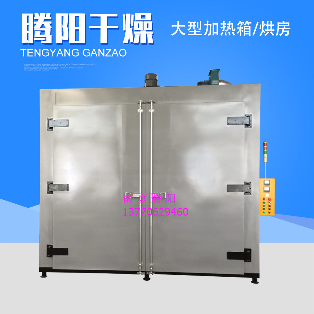 IBC吨桶装环氧树脂蒸汽烘房