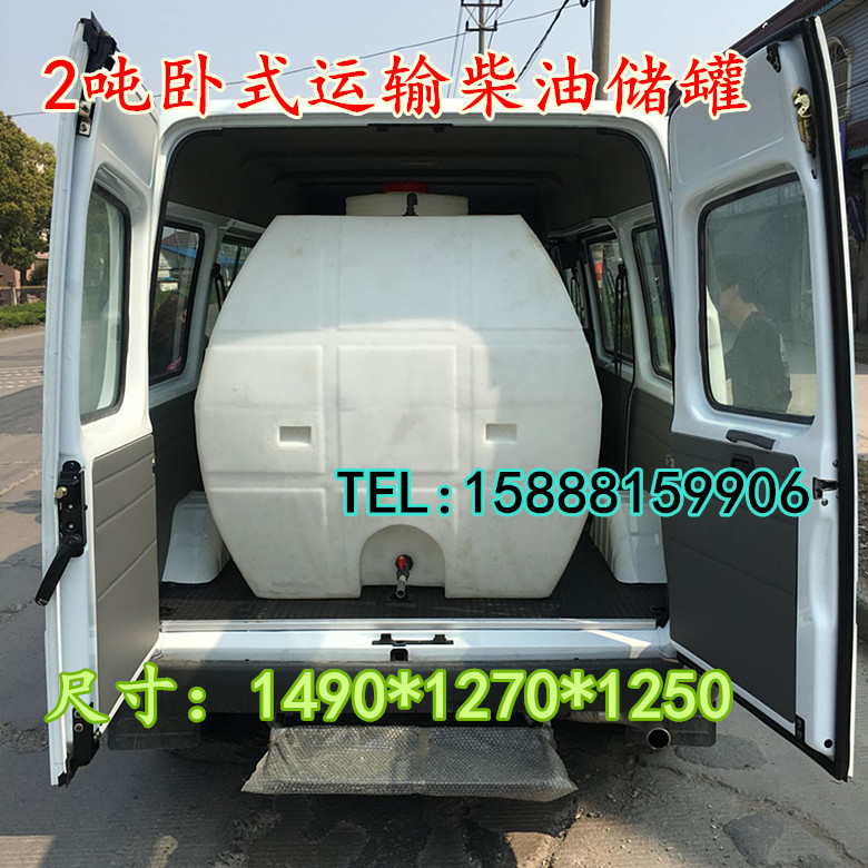 2吨柴油运输水罐pe水箱3吨卧式