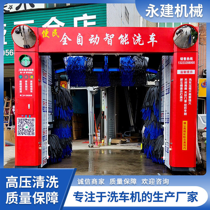 全自动电脑洗车机隧道式龙门往返大型商用洗车房加油站洗车设备