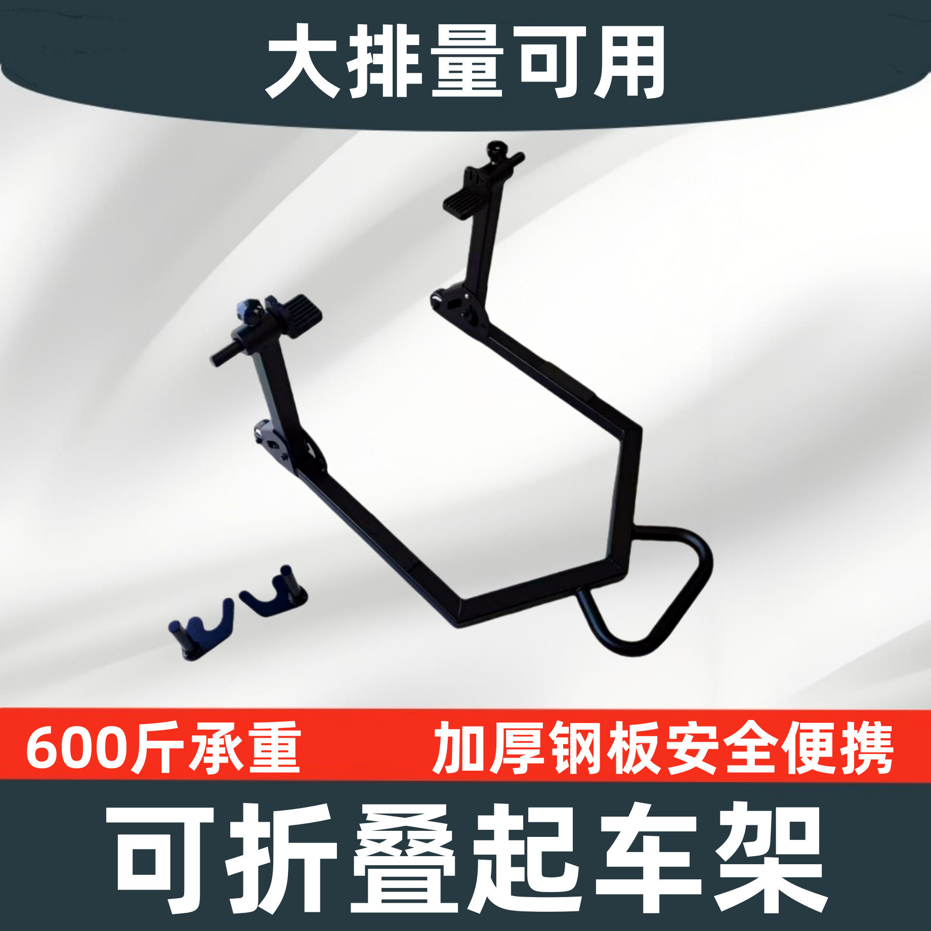 摩托车后轮折叠驻车架通用便携