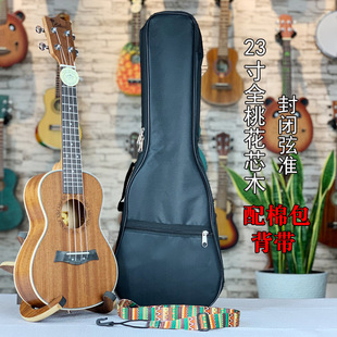 尤克里里23寸桃花芯木ukulele吉他乌克丽丽配棉包背带