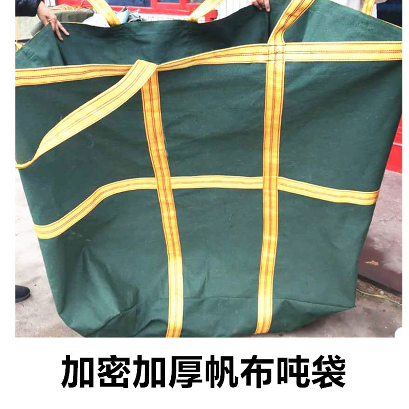 批发加厚帆布吨袋吨包承重袋 集装袋物流货运结实耐磨1吨帆布吨袋