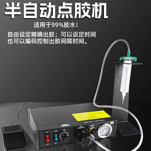 AB胶自动灌胶机厂家点胶半自动手动环氧树脂打胶螺丝涂胶油墨设备