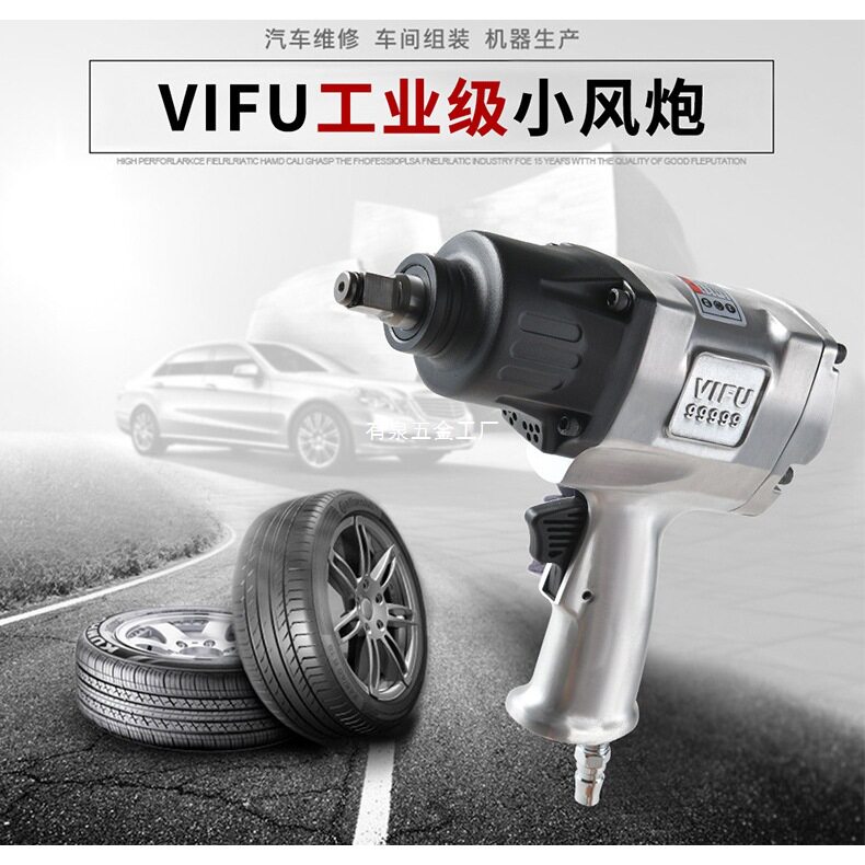 日本久保VIFU1/2气动风炮180k