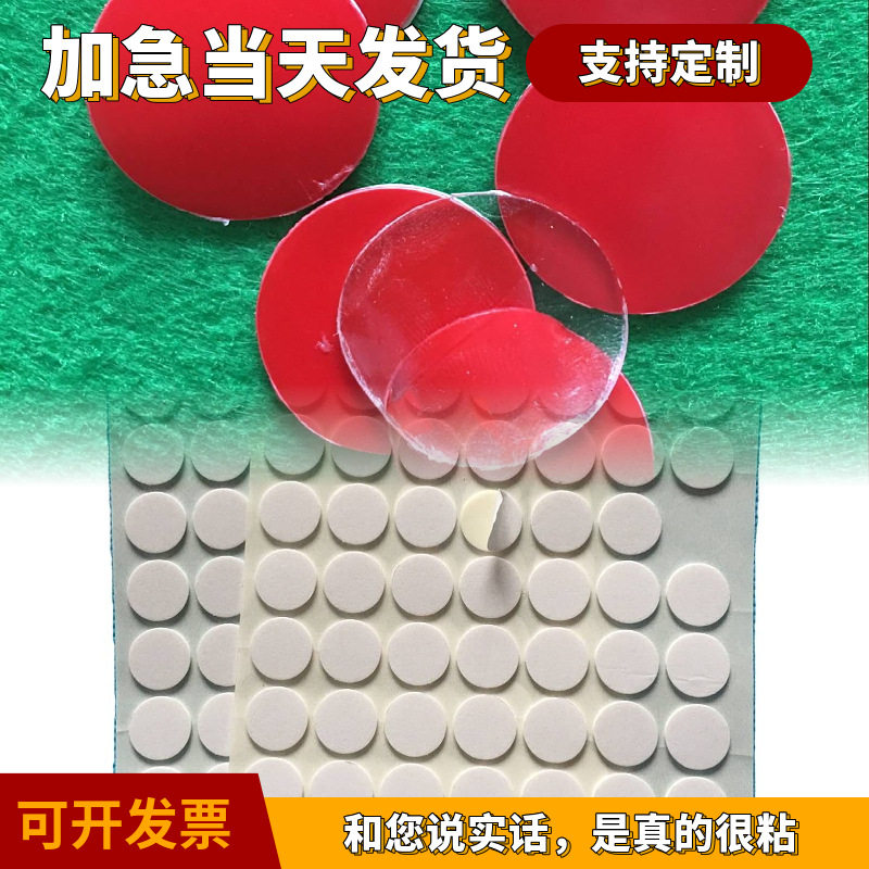 模切方形 EVA圆形双面强粘胶 黑白色PE双面胶贴 质高价低用途多
