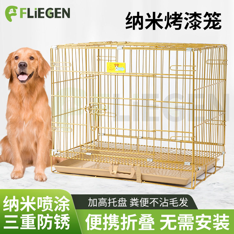 小型犬泰迪纳米烤漆笼子带厕所宠物猫笼兔笼狗笼金毛宠物便携笼
