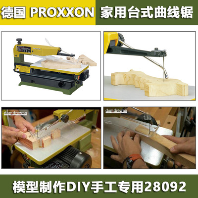 PROXXON木工曲线锯台式电动?