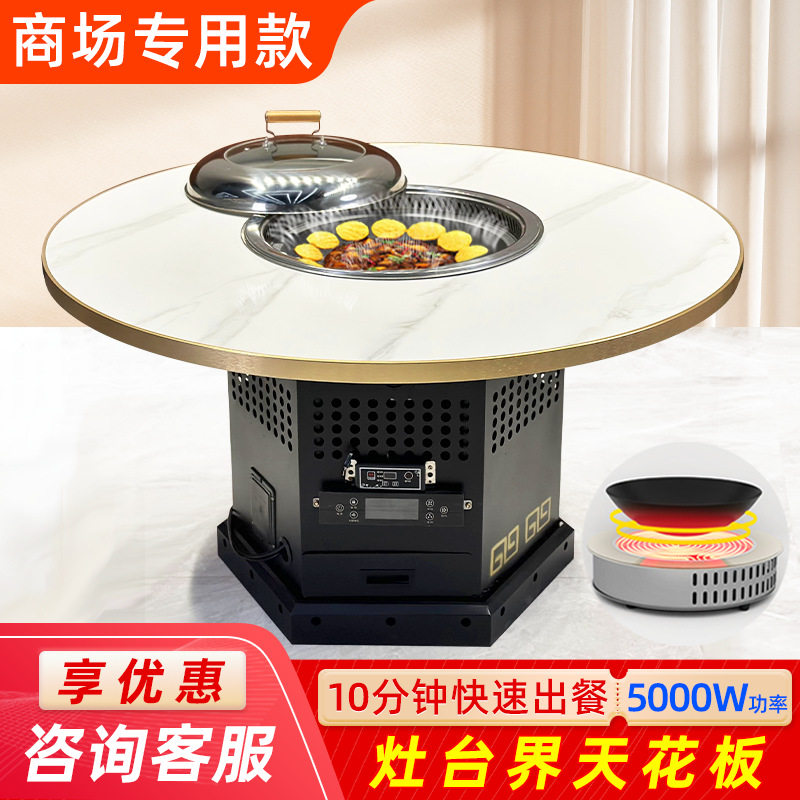 商用自净化无烟岩板炖鸡灶