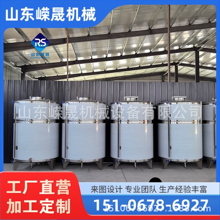 不锈钢大型酱油发酵罐电加热液体储存罐微生物发酵培养罐