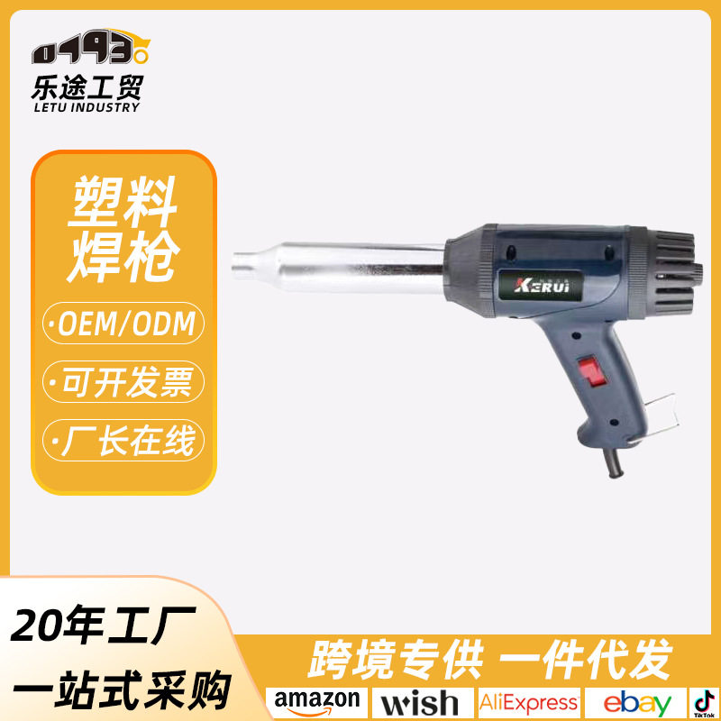 调温热风枪塑料焊枪汽车保险杠家用pp板焊接枪神器小型pvc塑焊枪