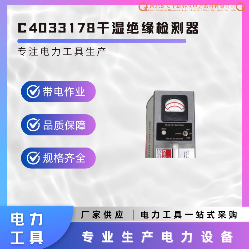 美国进口带电作业检测仪C4033178/C4033179干湿绝缘操作杆检测器