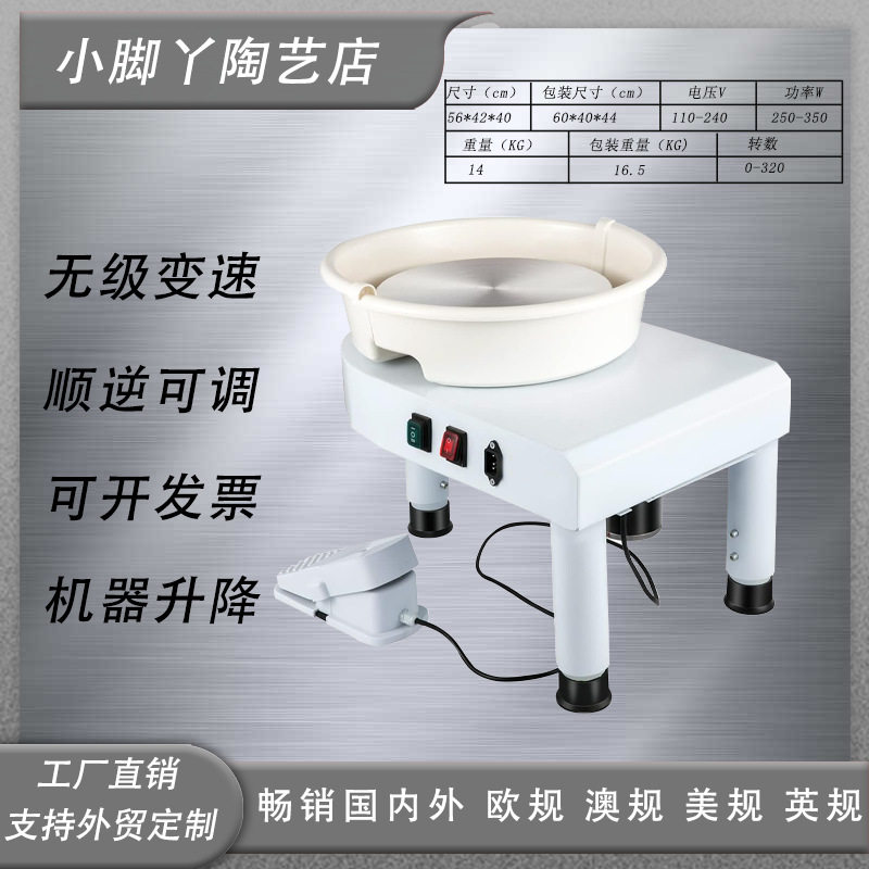 儿童迷你电动陶轮机家用拉坯机